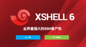 Xshell 6 免费下载后连接失败怎么办？？