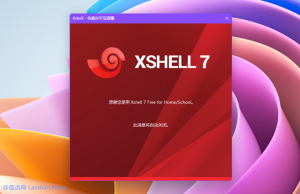 Xshell 6 免费下载安装后如何使用？？