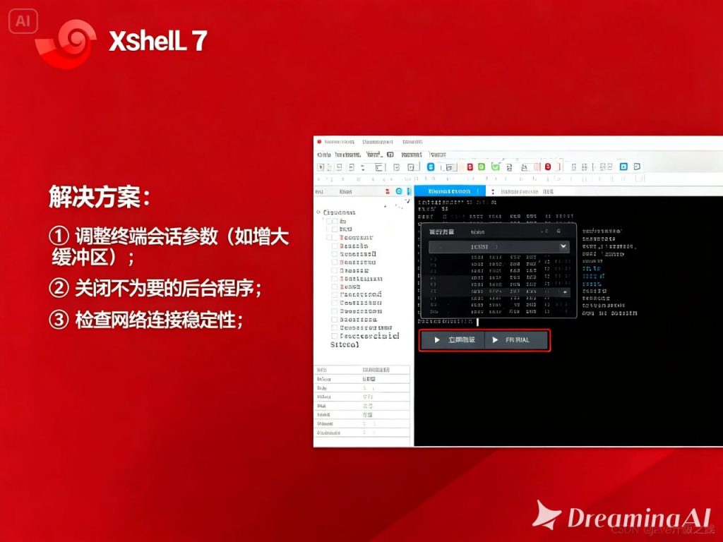 Xshell 6 免费下载安装后如何使用？
